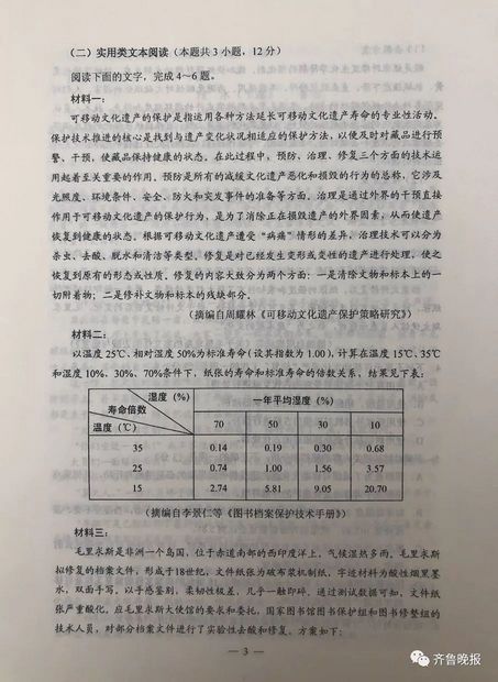 刚刚河北高考各科参考答案来了估估你能得多少分？,河北高考真题估分