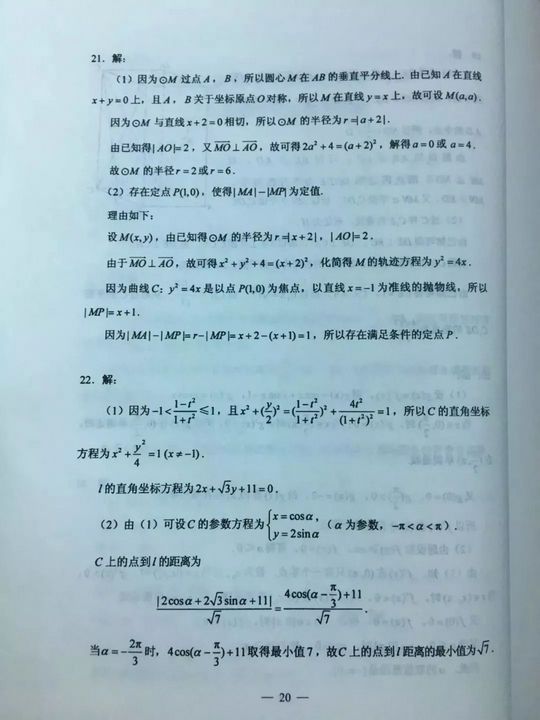 刚刚河北高考各科参考答案来了估估你能得多少分？,河北高考真题估分