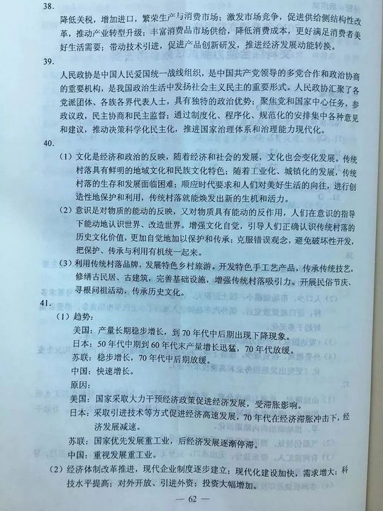 刚刚河北高考各科参考答案来了估估你能得多少分？,河北高考真题估分