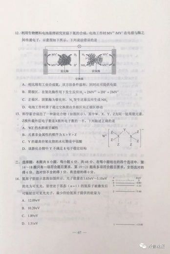 刚刚河北高考各科参考答案来了估估你能得多少分？,河北高考真题估分