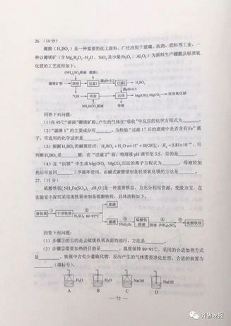 刚刚河北高考各科参考答案来了估估你能得多少分？,河北高考真题估分