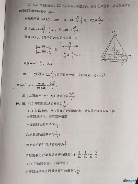 张家口高考生和河北高考各科参考答案来了估估你能得多少分,河北省张家口高考分数