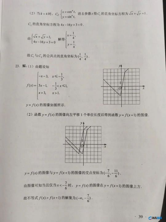 张家口高考生和河北高考各科参考答案来了估估你能得多少分,河北省张家口高考分数