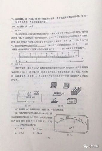 河北高考各科参考答案来了估估你能得多少分？,河北高考真题估分