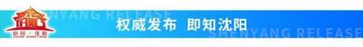 辽宁省2021年普通高校招生志愿填报及招生录取问答,2021年辽宁省普通高校招生志愿填报系统