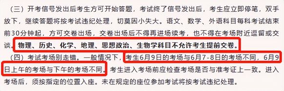 高考每年都提但每年都会发生的事高考注意事项+临考技巧,高中每一次考试影响高考