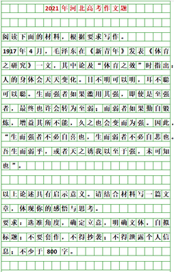 冠军评河北高考作文迁安人还记得当年的题目吗？,河北历届高考作文题目