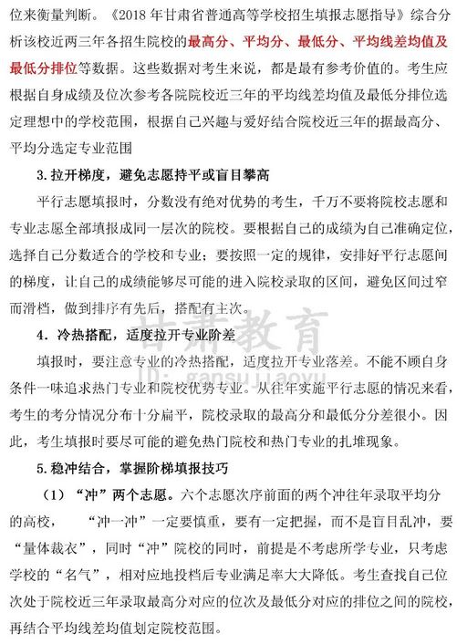 收藏高考志愿填报详解,高三网高考志愿填报