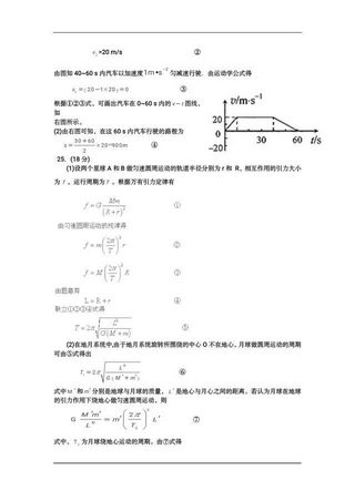 精校版2010年全国卷I卷II理综高考真题word版含答案,2015年高考理综全国II卷详细解析