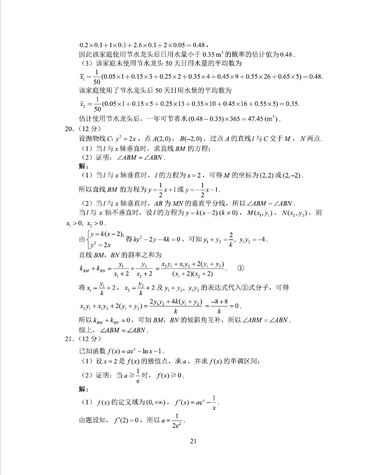 2018年高考全国卷I数学试卷及答案,2018年数学全国卷高考题