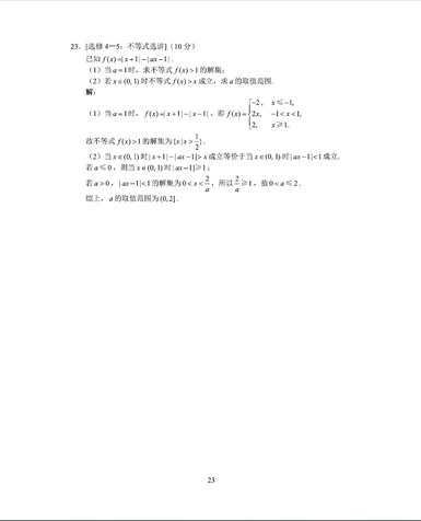 2018年高考全国卷I数学试卷及答案,2018年数学全国卷高考题