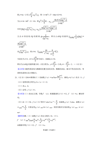 2014年全国统一高考数学试卷理科新课标ⅰ,2015年全国统一高考数学试卷理科