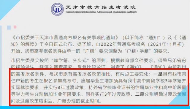 天津高考700分以上343人2022年教育新规实施情况或生变,天津市高考700分以上人数2021年