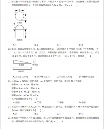 2023高考数学立体几何选择通关100题详细解析家长转给孩子,2020高考数学立体几何答案