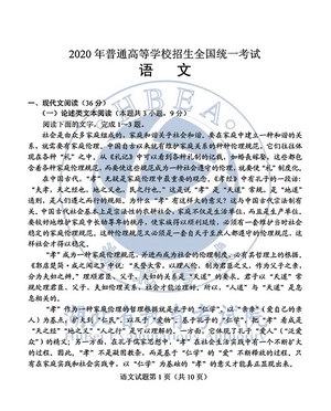 2020湖北高考各科试卷+参考答案来了,湖北2020高考试卷及答案