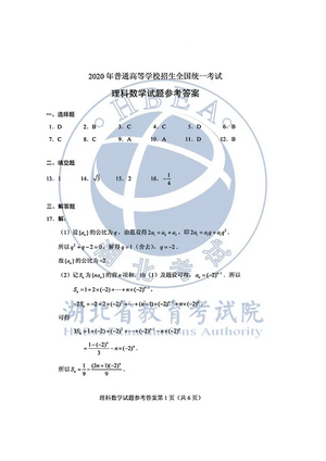 2020湖北高考各科试卷+参考答案来了,湖北2020高考试卷及答案