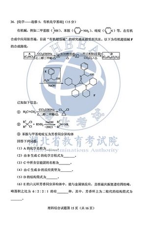 2020湖北高考各科试卷+参考答案来了,湖北2020高考试卷及答案