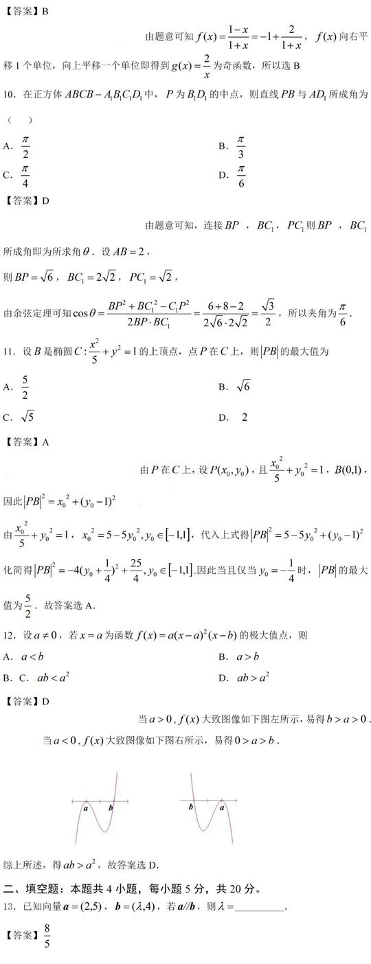 2021年河南省高考真题+答案来啦截至目前为止最全),2021年河南高考真题及答案