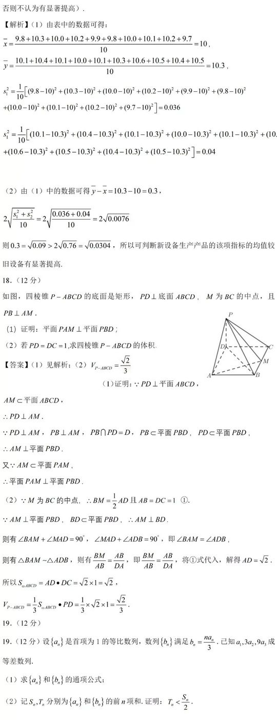 2021年河南省高考真题+答案来啦截至目前为止最全),2021年河南高考真题及答案