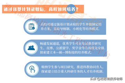 强基计划是怎么回事？是否会降分？哪些人不建议报考？,强基计划可以降分吗