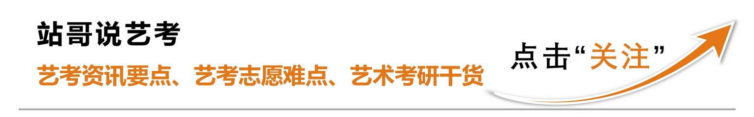 学艺术只能上艺术院校吗？还可以报考这5类家长要替孩子把握好,可以不参加艺考上艺术类学校吗