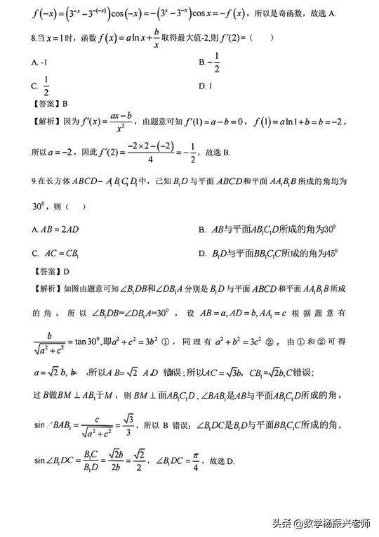 2022年全国高考甲卷文科数学试卷及答案,2021高考文科数学试卷全国甲卷答案