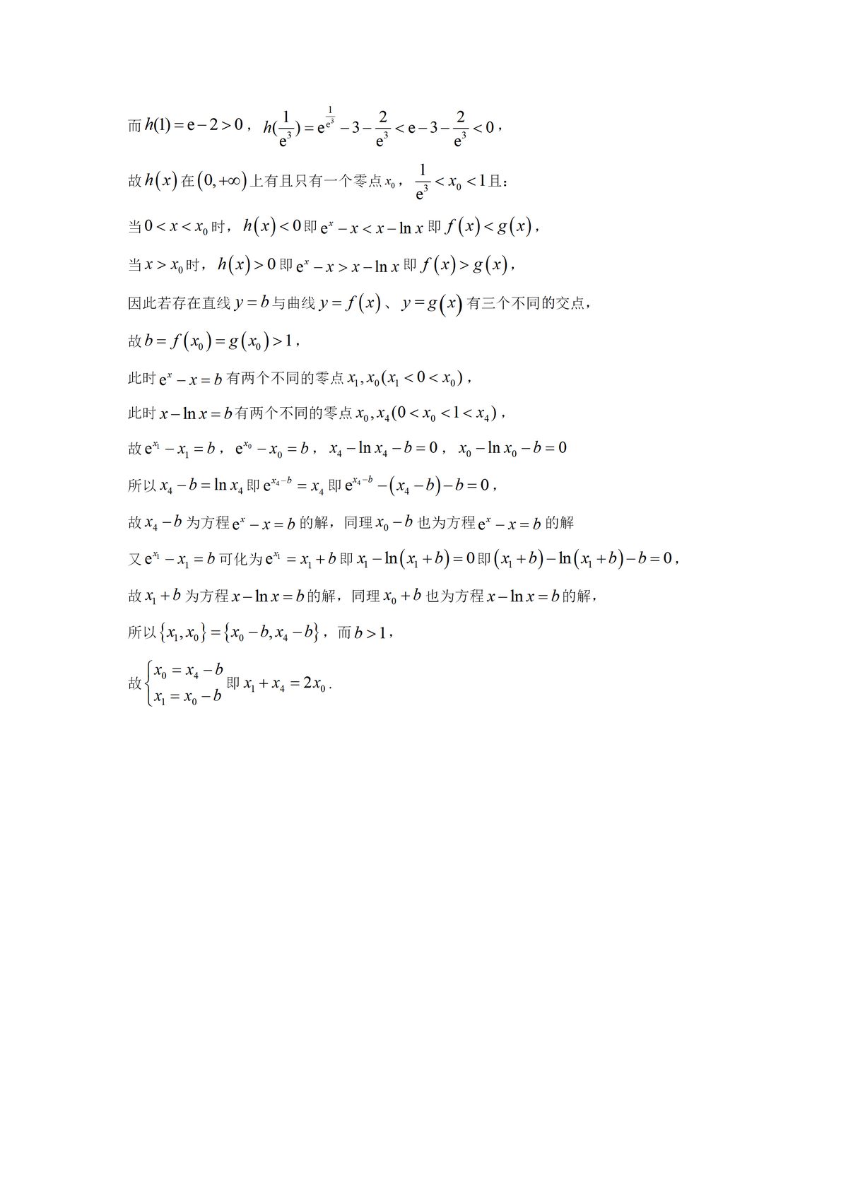 2022年新高考全国Ⅰ卷数学高考真题原卷+答案,2022年新高考数学试卷