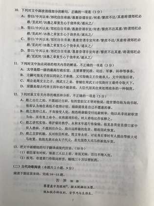 2020年四川高考真题+答案文理全科汇总,2020年四川高考真题及答案