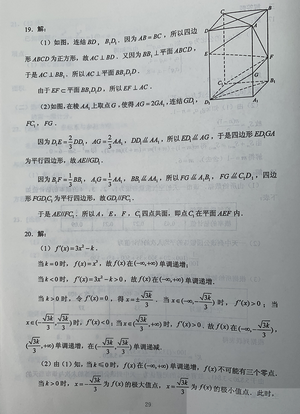 2020年四川高考真题+答案文理全科汇总,2020年四川高考真题及答案