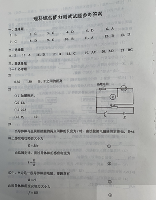 2020年四川高考真题+答案文理全科汇总,2020年四川高考真题及答案