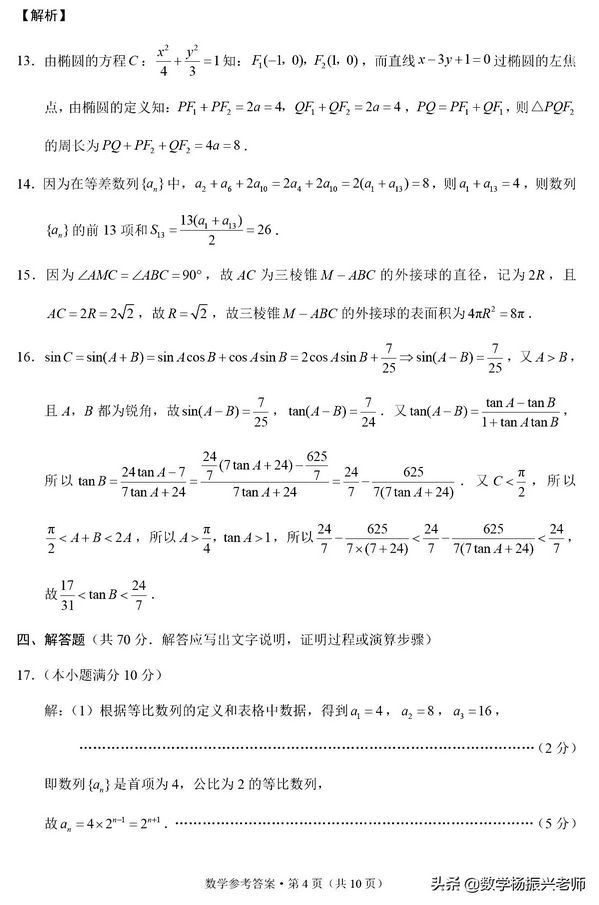 重庆八中2022年高考全真模拟考试数学试题及答案,重庆八中2020年中考数学模拟试卷