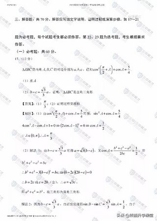 「高考答案」重庆2020高考-数学文科试卷+答案+解析,2020年重庆高考数学试卷