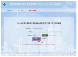 上海三校生高考5月17日起填报志愿一文看懂填报流程,上海三校生什么时候填志愿