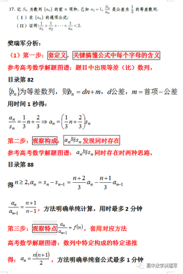 2022高考数学太反常80%学生考哭了究竟有多难名师逐题对比,2022高考数学会难吗