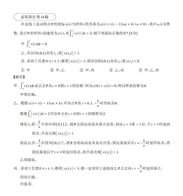 2022学年度韩国高考数学试题及详细解析,韩国2021高考数学题