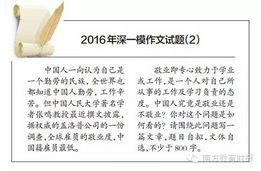 2016名师说高考之语文篇,高考语文