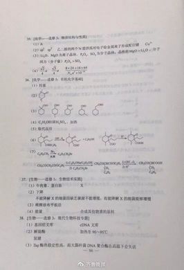 重磅2019山西高考答案公布赶紧来估分,2019年山西省高考题