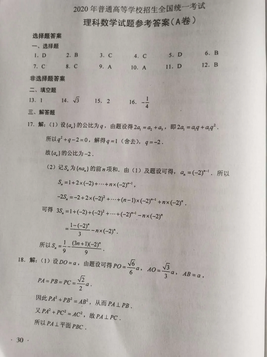 山西高考答案公布,山西高考答案公布时间