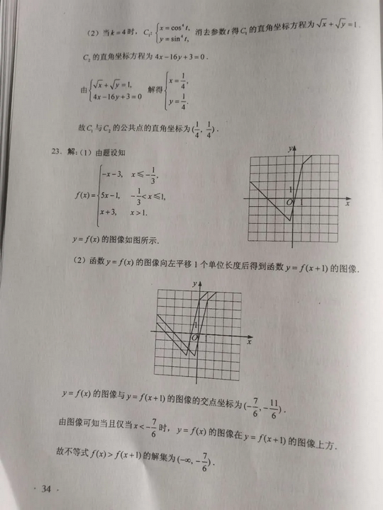 山西高考答案公布,山西高考答案公布时间