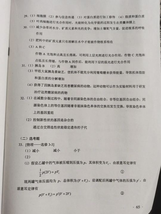 山西高考答案公布,山西高考答案公布时间