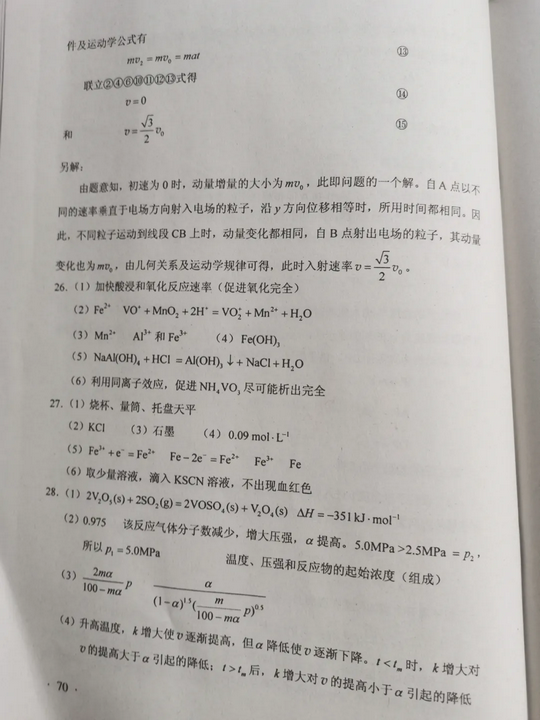 山西高考答案公布,山西高考答案公布时间