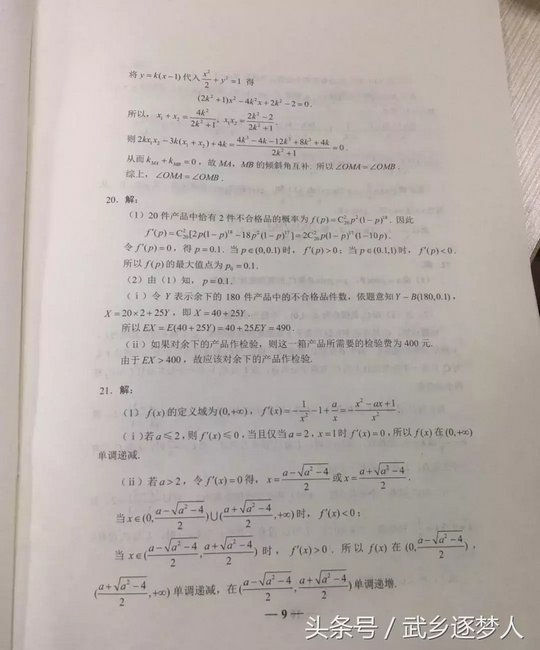 最新2018年高考答案出炉山西考生快来对答案,2018年高考试题山西