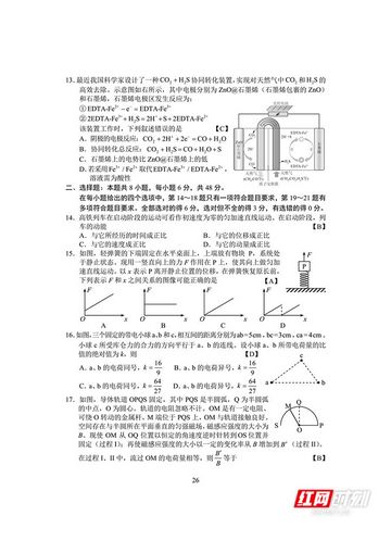 2018湖南高考理科综合试卷及答案,2018年湖南高考理综试卷