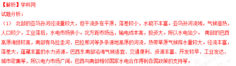 2016年高考地理试题分项版解析专题12以世界区域为背景综合题,高三地理选择题及答案解析