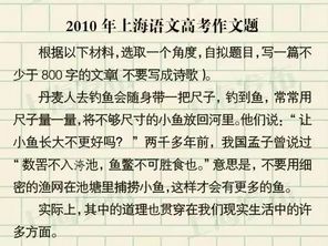 上海过去20年高考作文题一览有你考过的吗？,20年上海高考作文题目