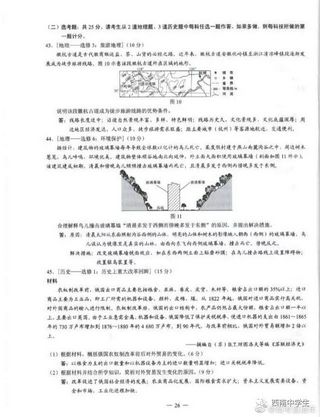 快来对答案2020四川高考文理科试题和答案出炉持续更新,四川省2020年高考文科答案