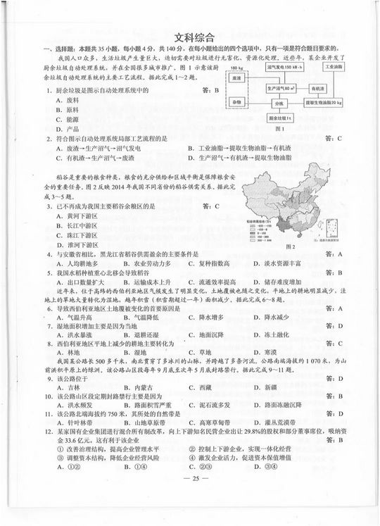 对答案啦2019四川高考试题+答案公布完整版,2019年四川高考真题及答案解析