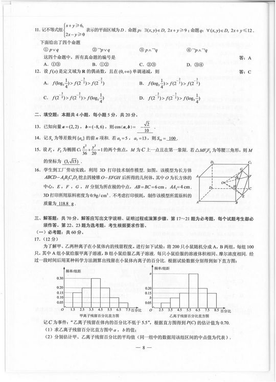 2019四川高考试题+答案公布完整版还有这些信息你需要了解,2019年四川高考真题及答案解析