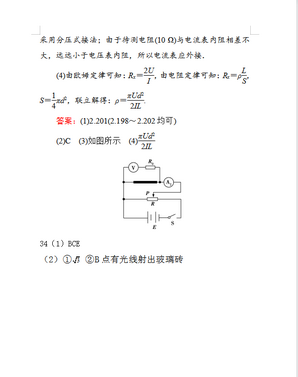 高考物理实验题标准练秒杀详细解析15分钟拿到高考实验题满分,高考物理实验题汇总