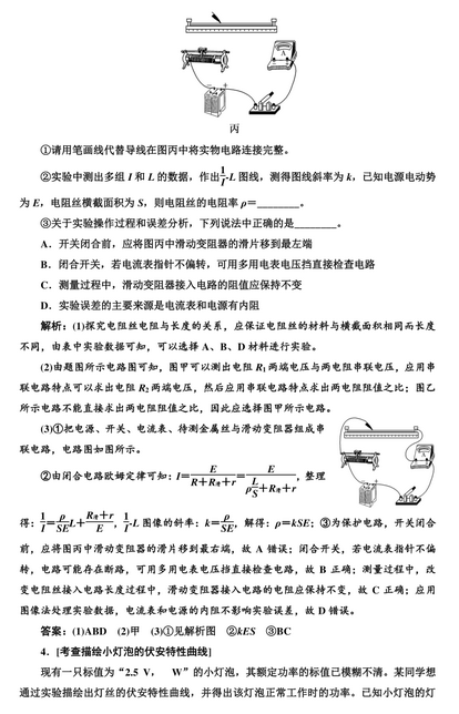 高考物理实验题型专项训练,高考物理实验题型专项训练,超全整理